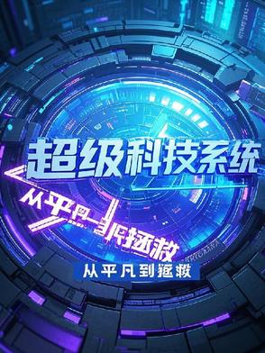 中国科大神童